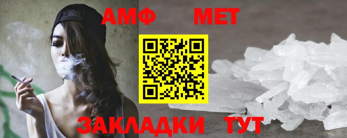 АМФЕТАМИН  Вход с VPN  Кольчугино  АМФ Розовый 
