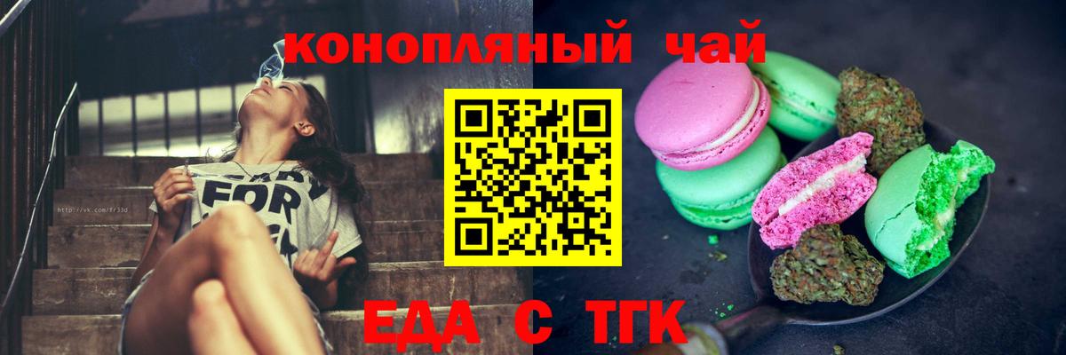 Кольчугино  Печенье с ТГК марихуана  Вход с VPN 