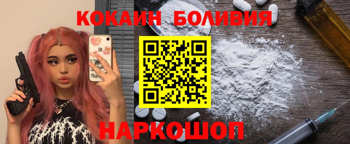 Кольчугино  Кокаин Fish Scale  КОКАИН  Вход с VPN 