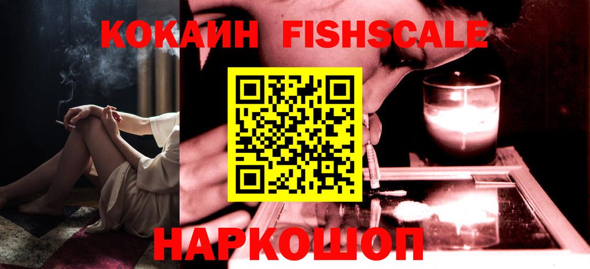 Кокаин 97% Кольчугино