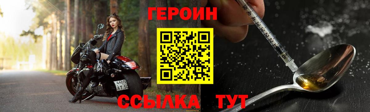 Героин гречка  Вход с VPN  Кольчугино 