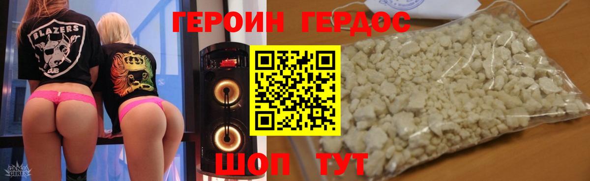 Героин Афган Кольчугино