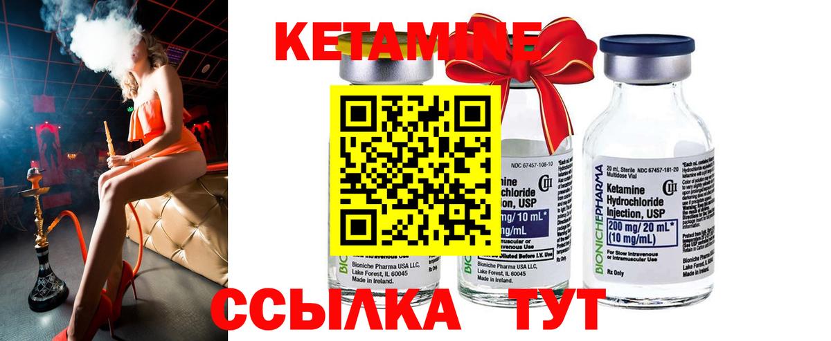 Кетамин VHQ  Вход с VPN  Кольчугино 
