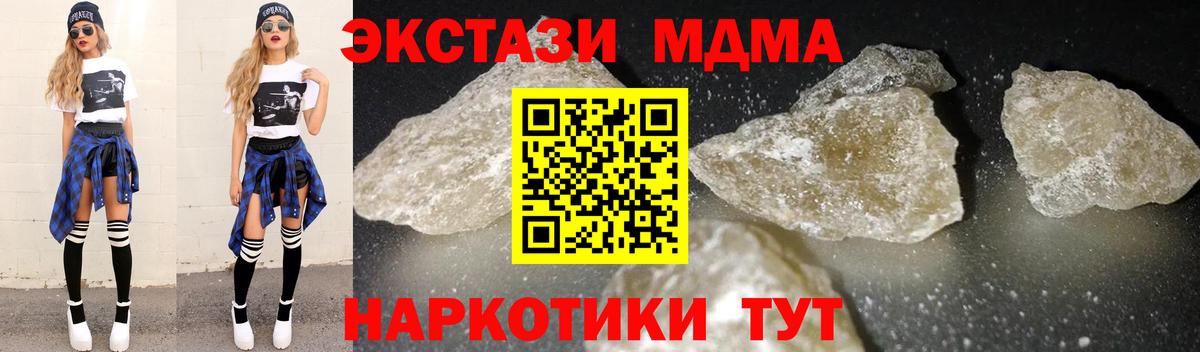 МДМА кристаллы Кольчугино