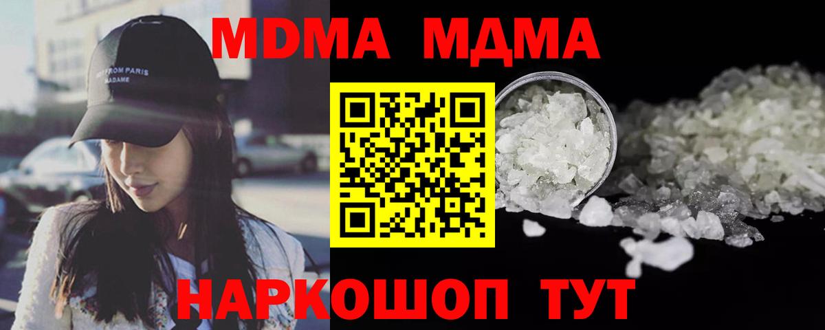 MDMA VHQ  Вход с VPN  Кольчугино  МДМА VHQ 
