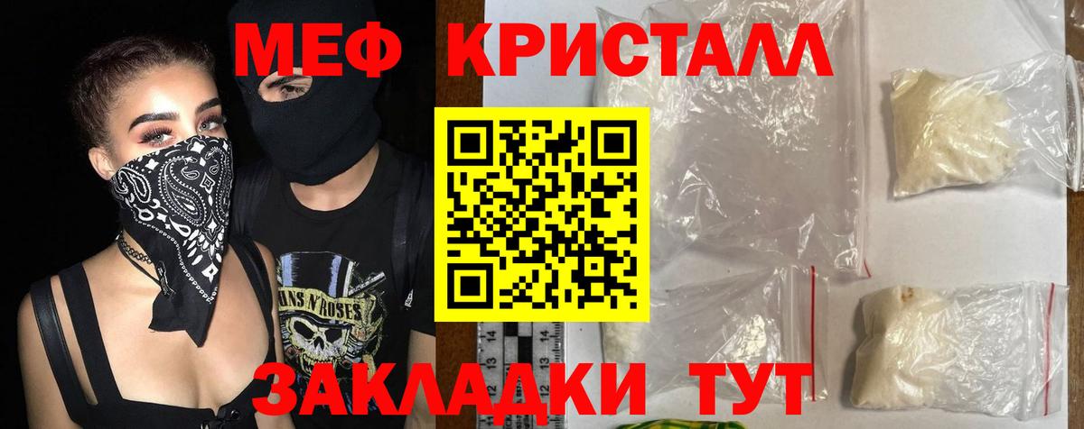 МЕФ  МЯУ-МЯУ  Вход с VPN  МЕФ 4 MMC  Меф мука  Кольчугино 