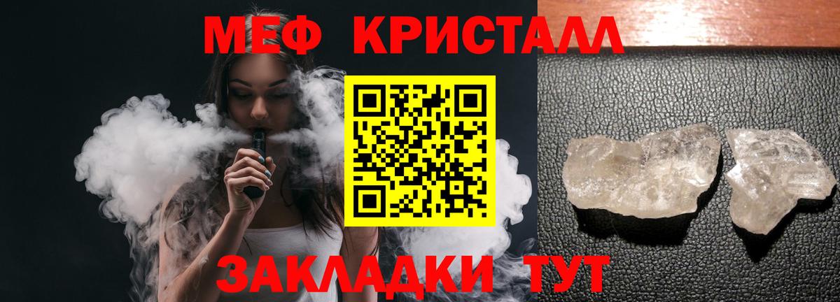 Меф мяу мяу мука Кольчугино