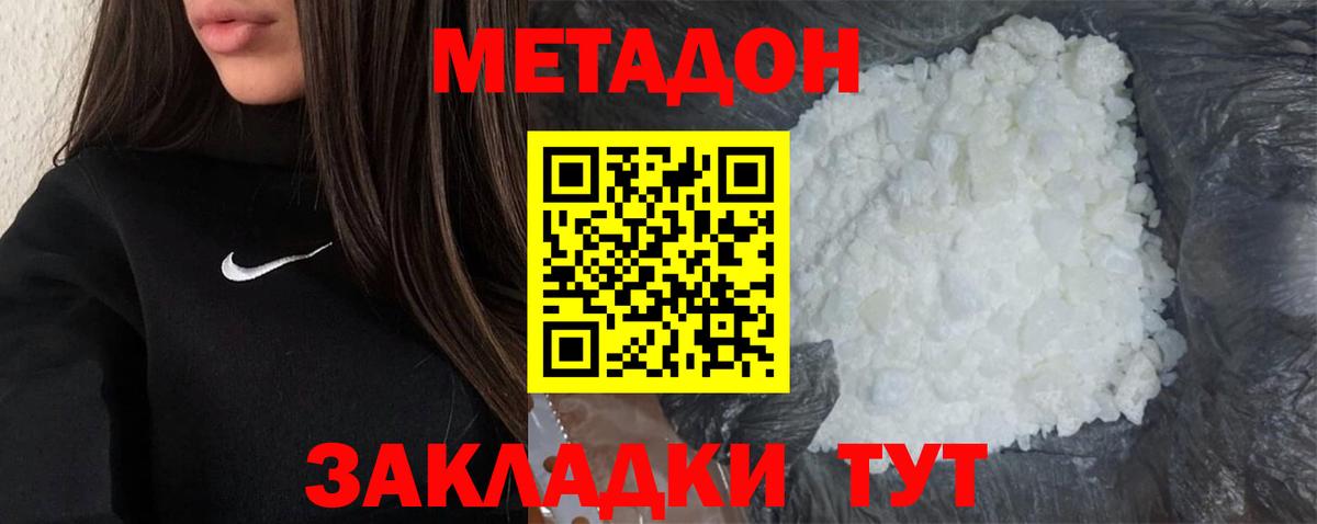 Метадон кристалл  Вход с VPN  Кольчугино  Метадон белоснежный 