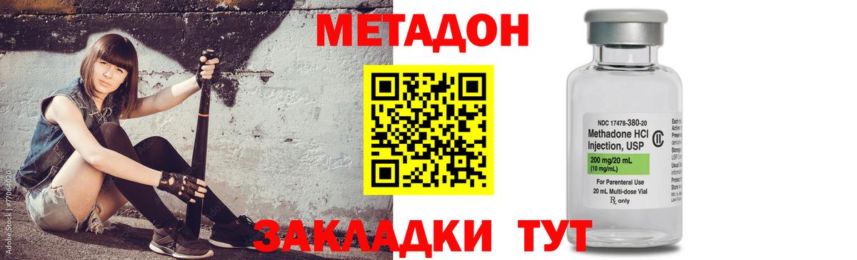 Метадон белоснежный Кольчугино