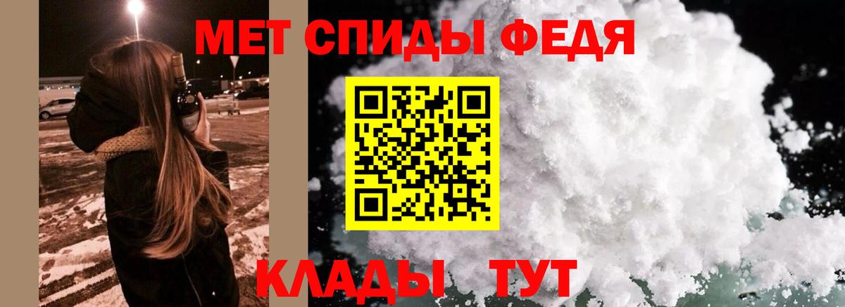 Метамфетамин пудра Кольчугино