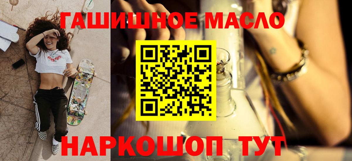 Кольчугино  ТГК концентрат  ТГК жижа  Вход с VPN 
